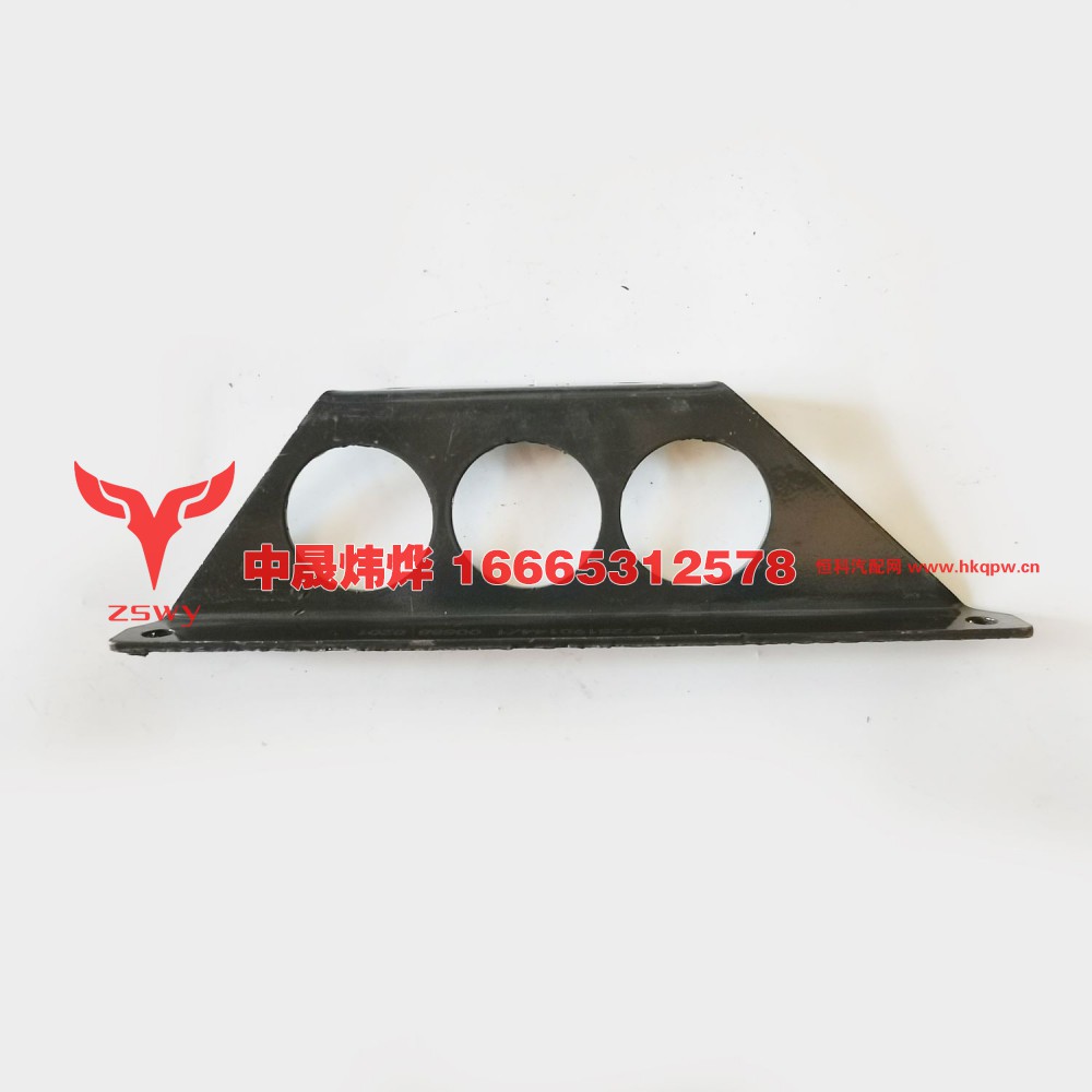 YG9725190144翼子板右支架 33×9×7 0.7kg