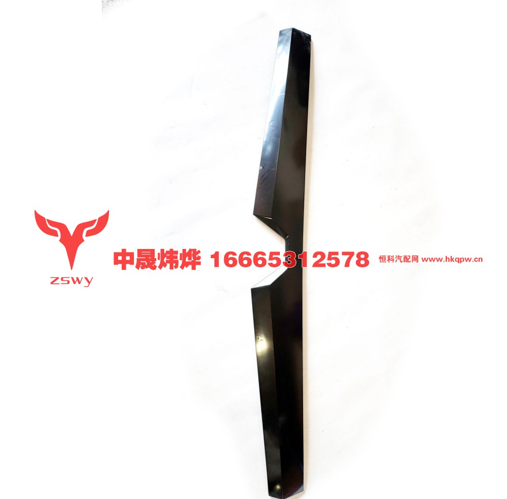 YZ1671110013 MAX前面罩上装饰板 189×21×5 1.5kg