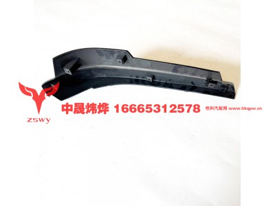 YZ9525930065,MAX保险杠装饰板左上,济南中晟炜烨国际贸易有限公司