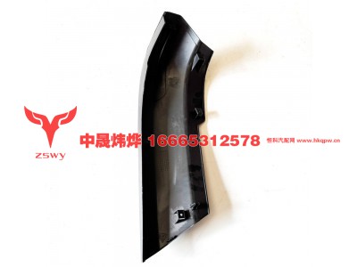 YZ9525930065,MAX保险杠装饰板左上,济南中晟炜烨国际贸易有限公司