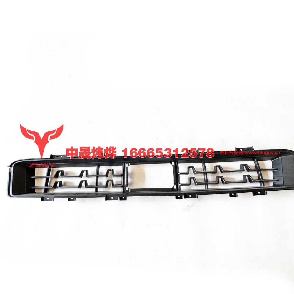 YZ9525930070 MAX保险杠中网下 130×20×7 0.95kg