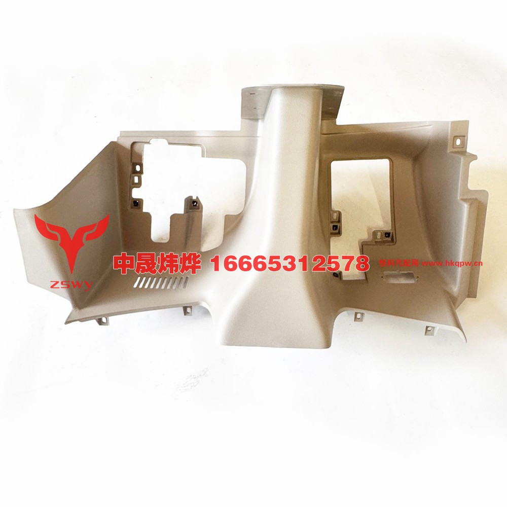 YZ167116000083MAX 转向管柱护罩 76×36×37 1.4kg