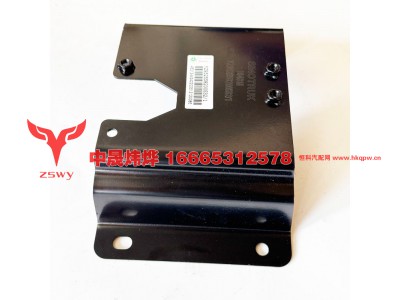 YZ952558200532,MAX 雷达固定支架,济南中晟炜烨国际贸易有限公司