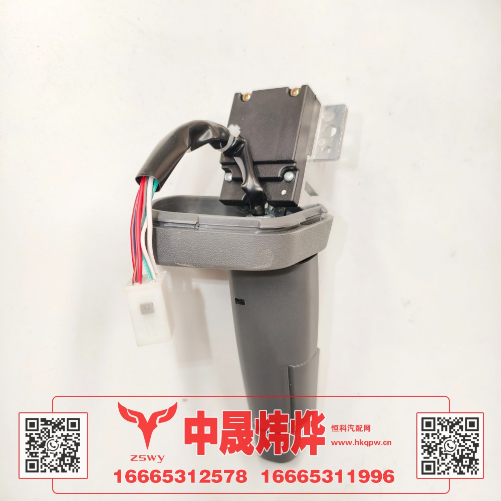 811W25509-0153,豪沃E7-N7組合開關(guān)右,濟(jì)南中晟煒燁國際貿(mào)易有限公司