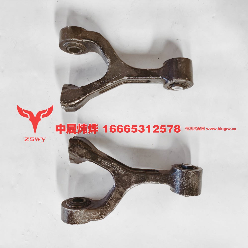 YG1671430039豪沃MAX前悬左侧摆臂-YG1671430040豪沃MAX前悬右侧摆臂 35.5×21.5×9 8.3kg