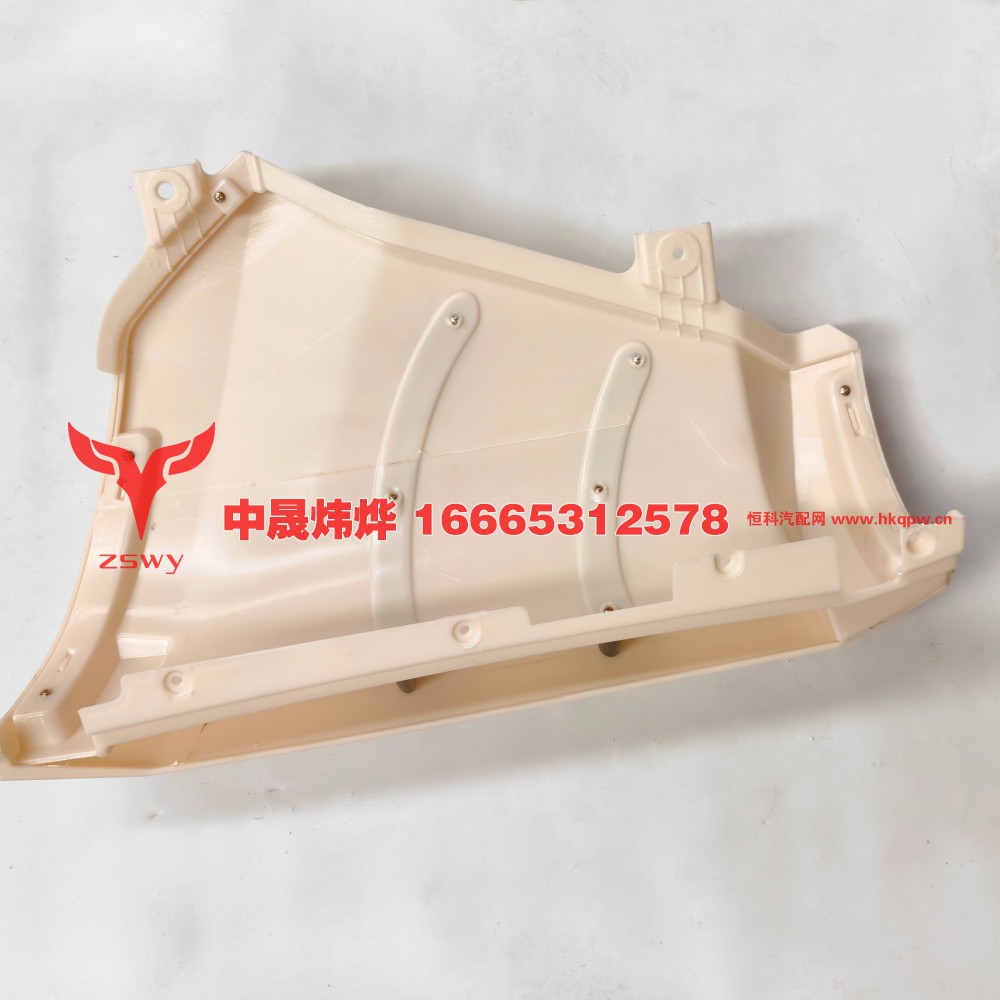 WG167110139豪沃E7导风罩左 80×52×22 3.4kg