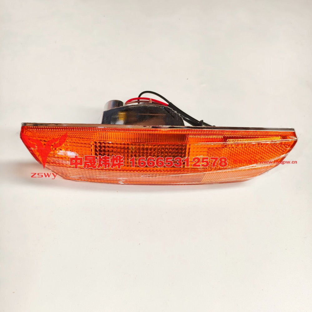 WG925720024豪沃E7-N7叶子板灯右 25×6.5×9  0.2kg