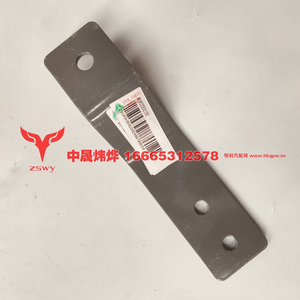WG952531193,豪沃E7-N7水箱支架,济南中晟炜烨国际贸易有限公司