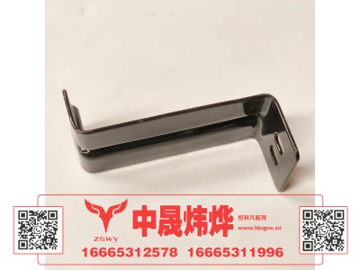 WG1641110153,豪沃E7导风罩上支架,济南中晟炜烨国际贸易有限公司
