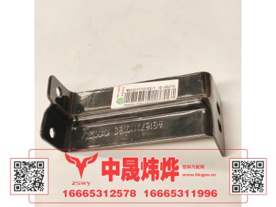 WG1641110153,豪沃E7导风罩上支架,济南中晟炜烨国际贸易有限公司