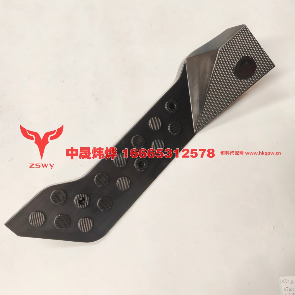 WG1651620050豪沃E7-N7左装饰板 53×12×16 0.4kg