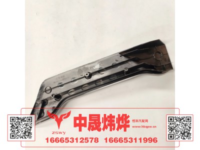 WG1651620050,豪沃E7-N7左装饰板,济南中晟炜烨国际贸易有限公司