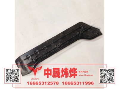 WG1651620060,豪沃E7-N7右装饰板,济南中晟炜烨国际贸易有限公司