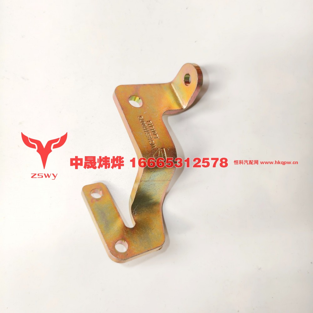 WG1671110075豪沃E7-N7气弹簧支架右上 12×10×10 0.3kg