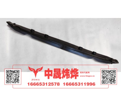 WG1671110110,豪沃E7-N7雨刷盖板,济南中晟炜烨国际贸易有限公司