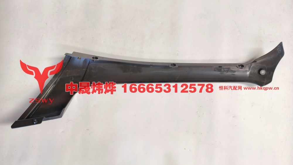 WG1671110119豪沃E7-N7A立柱装饰板左 105×34×14 0.5kg