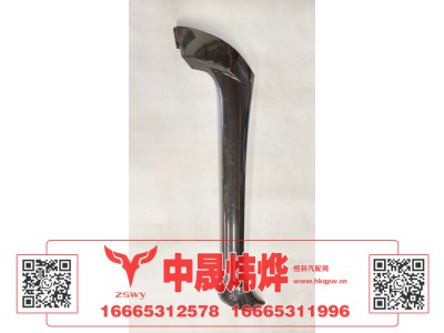 WG1671110120,豪沃E7-N7A立柱装饰板右,济南中晟炜烨国际贸易有限公司