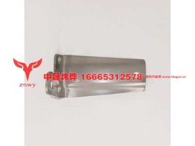 WG1671110125,豪沃E7气弹簧下支架右,济南中晟炜烨国际贸易有限公司