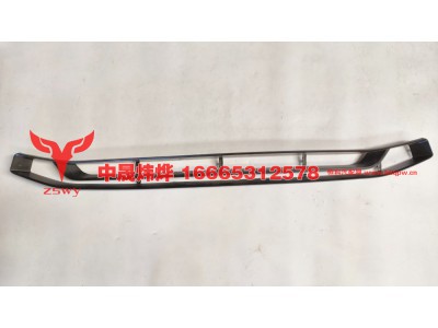 WG1671110134,豪沃E7-N7前面罩中网上,济南中晟炜烨国际贸易有限公司