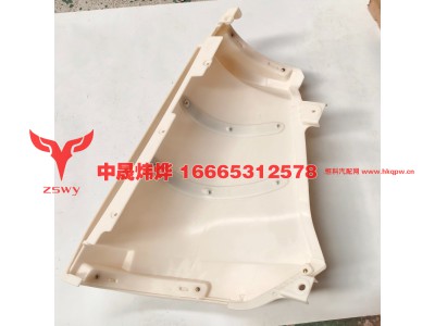 WG1671110140,豪沃E7导风罩右,济南中晟炜烨国际贸易有限公司