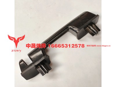 WG1671110161,豪沃E7-N7左前脸扶手,济南中晟炜烨国际贸易有限公司
