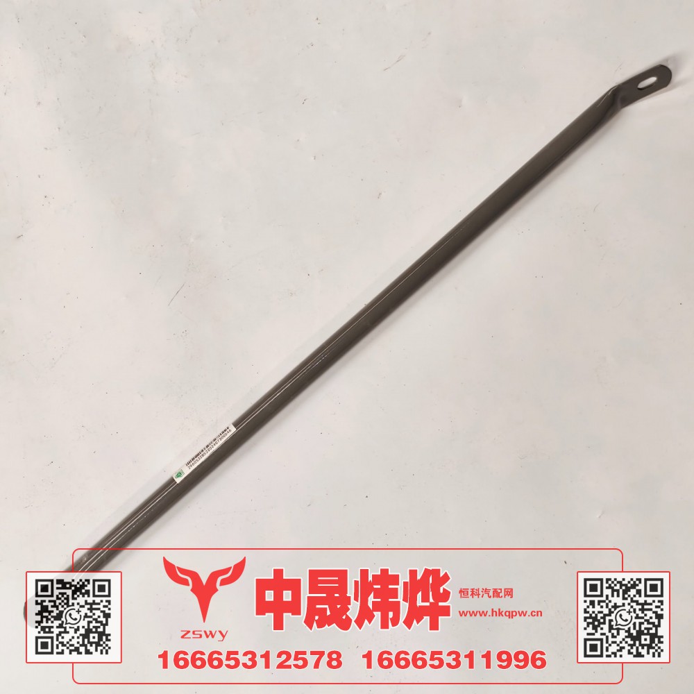 WG1671110210,豪沃E7-N7面罩支撑杆,济南中晟炜烨国际贸易有限公司