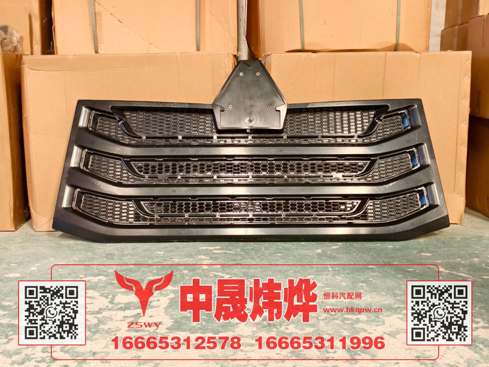 WG1671110702,豪沃N7前面罩中网,济南中晟炜烨国际贸易有限公司