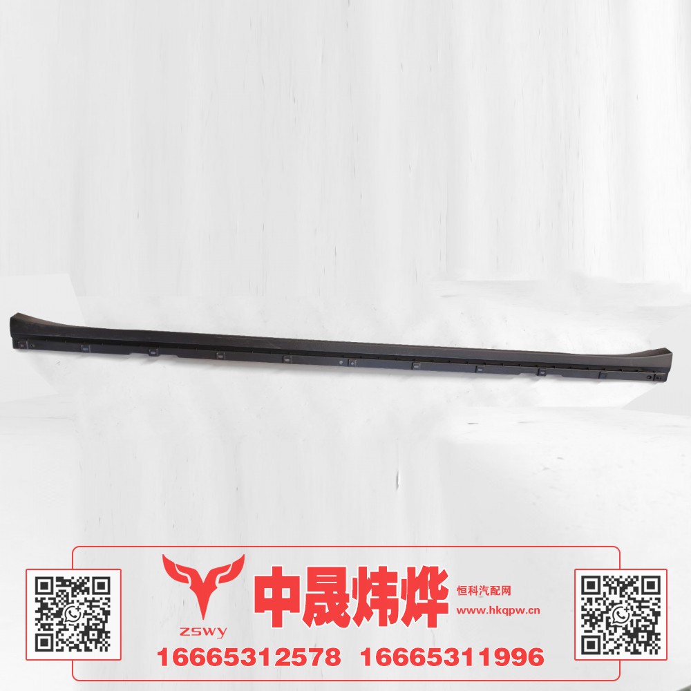 WG1671110706,豪沃N7雨刷盖板,济南中晟炜烨国际贸易有限公司
