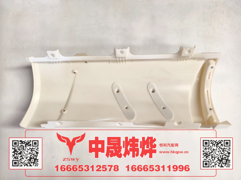 WG1671110709,豪沃N7左导风罩,济南中晟炜烨国际贸易有限公司