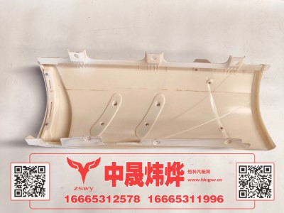 WG1671110710,豪沃N7右导风罩,济南中晟炜烨国际贸易有限公司