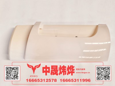 WG1671110710,豪沃N7右导风罩,济南中晟炜烨国际贸易有限公司
