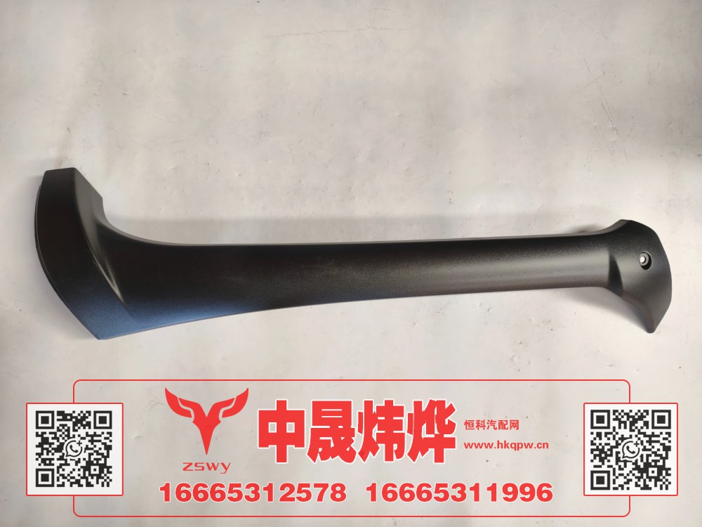 WG1671110725,豪沃N7左A立柱饰板,济南中晟炜烨国际贸易有限公司