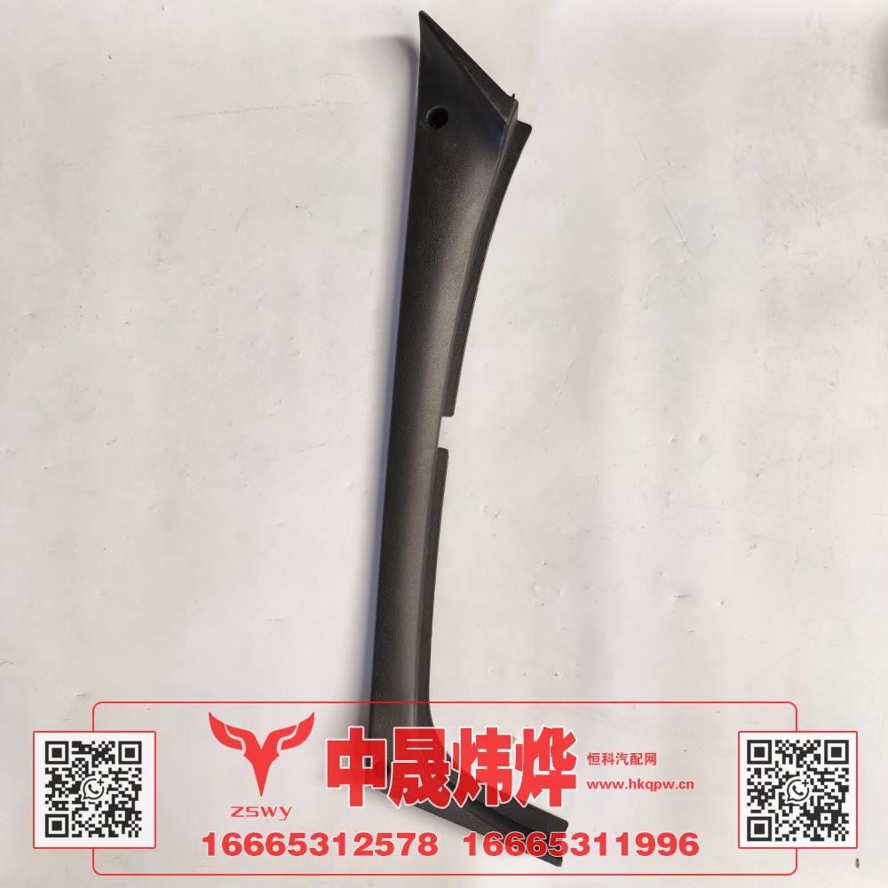 WG1671160267,豪沃E7-N7A立柱内衬左,济南中晟炜烨国际贸易有限公司