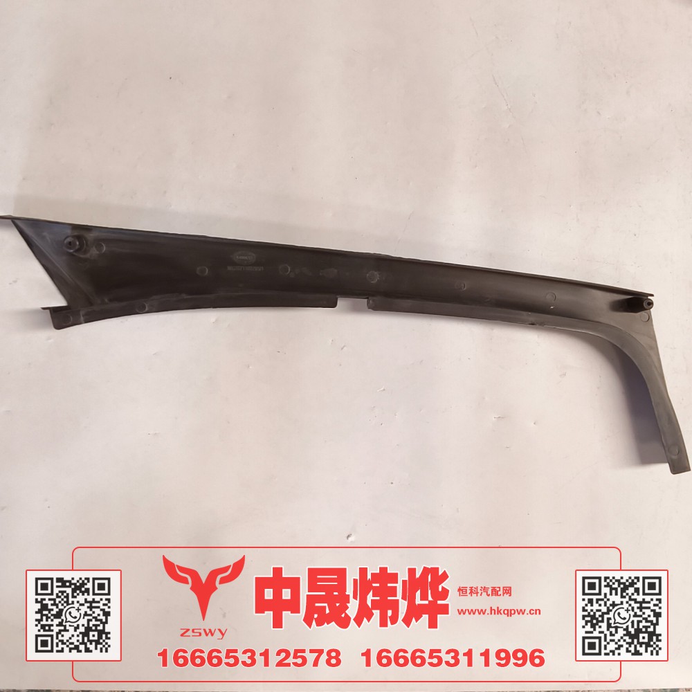 WG1671160267,豪沃E7-N7A立柱内衬左,济南中晟炜烨国际贸易有限公司