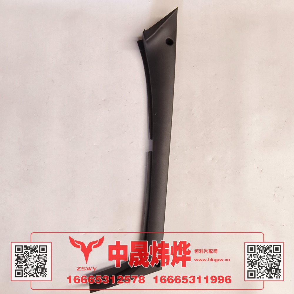 WG1671160268,豪沃E7-N7A立柱内衬右,济南中晟炜烨国际贸易有限公司
