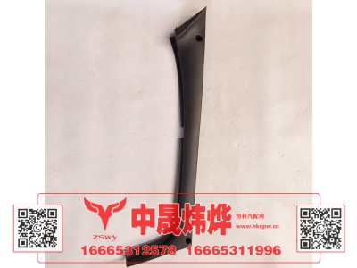 WG1671160268,豪沃E7-N7A立柱内衬右,济南中晟炜烨国际贸易有限公司