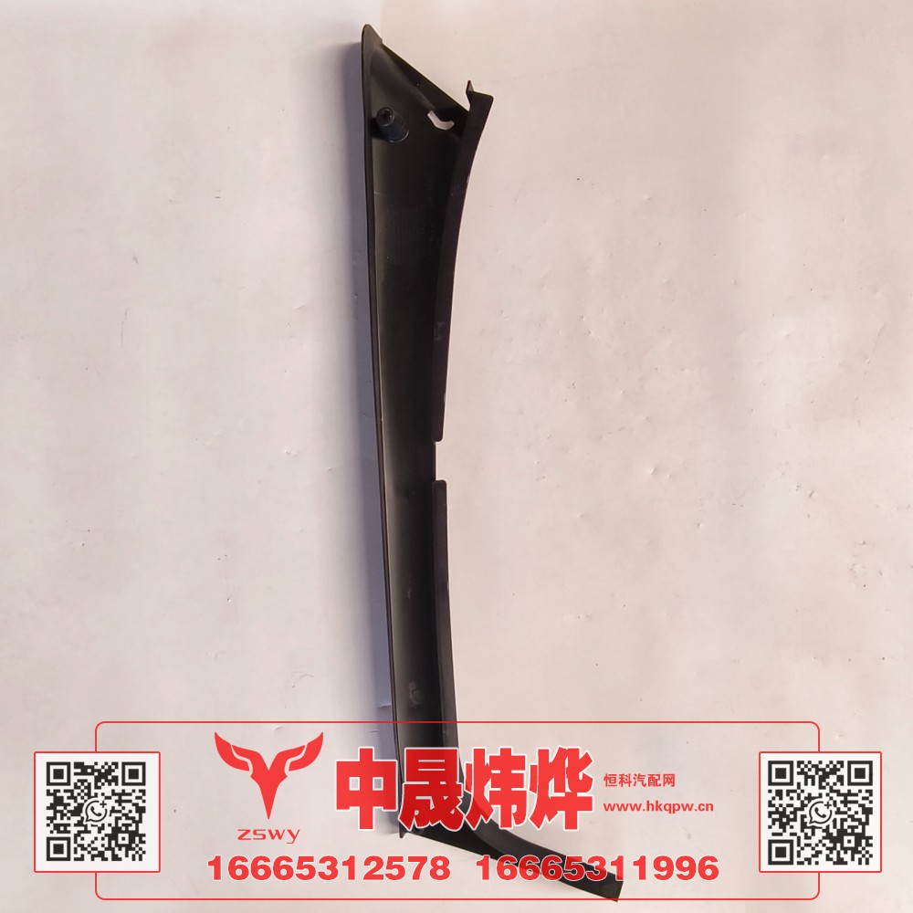 WG1671160268,豪沃E7-N7A立柱内衬右,济南中晟炜烨国际贸易有限公司