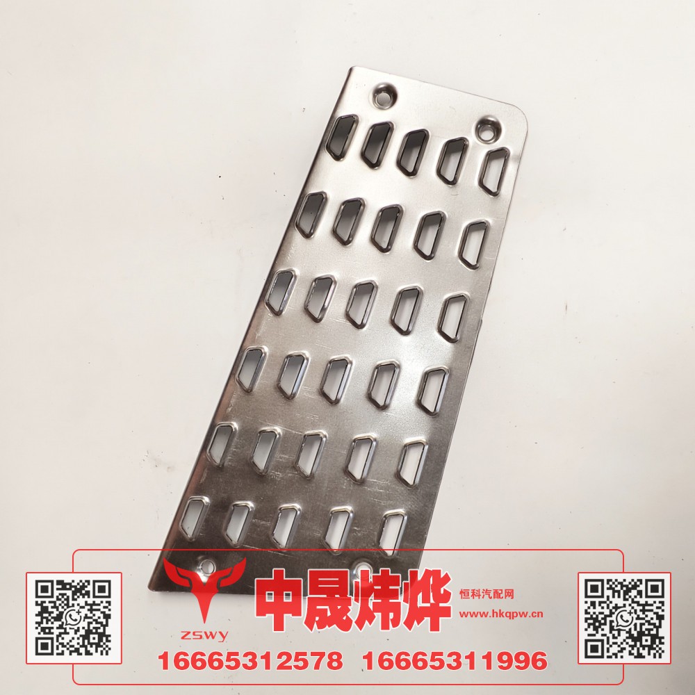 WG1671230208,豪沃E7-N7左翼子板防滑板,济南中晟炜烨国际贸易有限公司