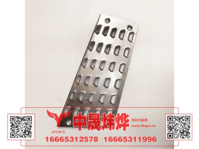 WG1671230208,豪沃E7-N7左翼子板防滑板,济南中晟炜烨国际贸易有限公司