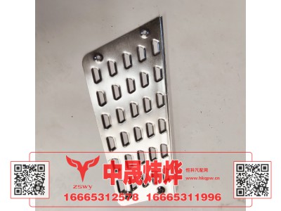 WG1671230209,豪沃E7-N7右翼子板防滑板,济南中晟炜烨国际贸易有限公司