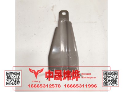 WG1671230216,豪沃E7-N7右踏步后吊架,济南中晟炜烨国际贸易有限公司