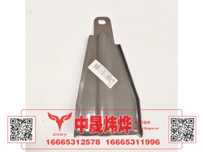 WG1671230216,豪沃E7-N7右踏步后吊架,济南中晟炜烨国际贸易有限公司
