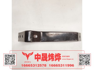 WG1671230217,豪沃E7-N7翼子板中支架,济南中晟炜烨国际贸易有限公司