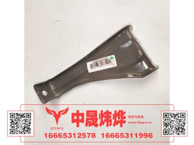 WG1671230264,豪沃E7-N7右踏步前吊架,济南中晟炜烨国际贸易有限公司