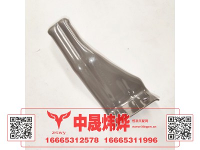 WG1671230264,豪沃E7-N7右踏步前吊架,济南中晟炜烨国际贸易有限公司