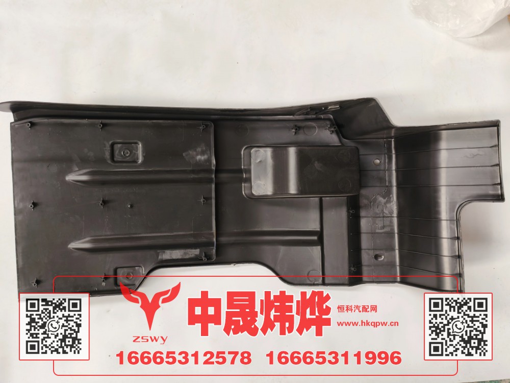 WG1671230502豪沃E7-N7前轮后挡泥板右 102×3×30 2.2kg