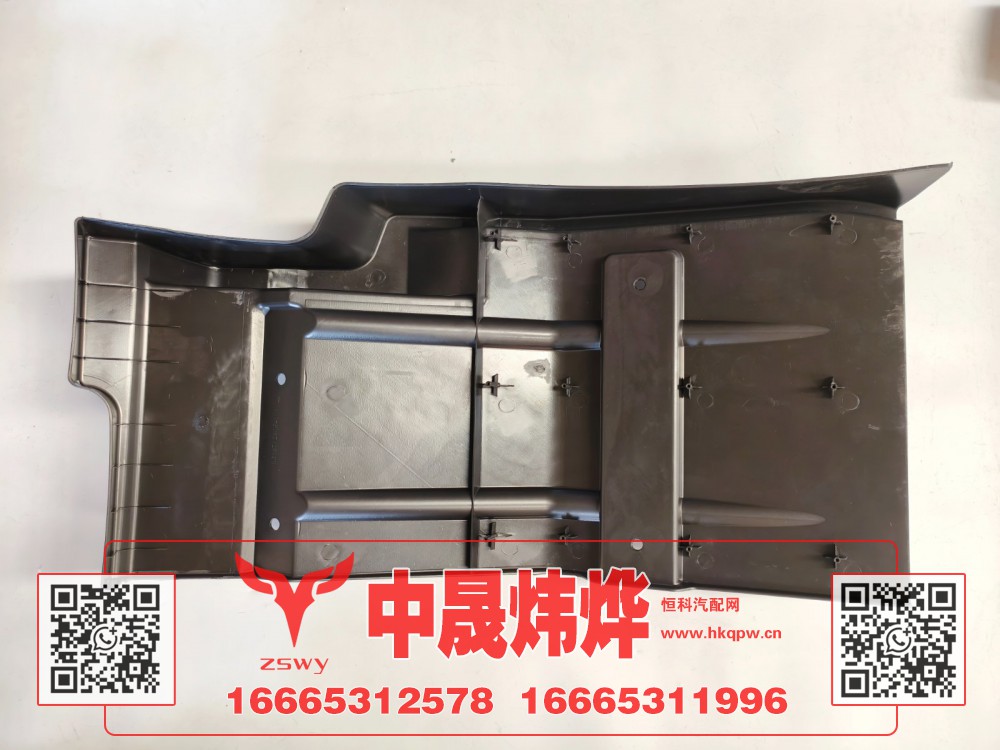 WG1671230541豪沃E7-N7左后叶子板 84×43×18 1.7kg