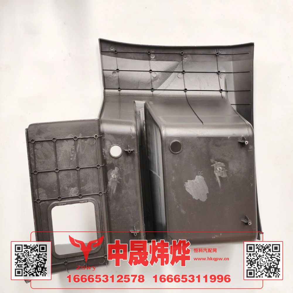 WG1671240198,豪沃E7-N7低位右踏板护罩,济南中晟炜烨国际贸易有限公司