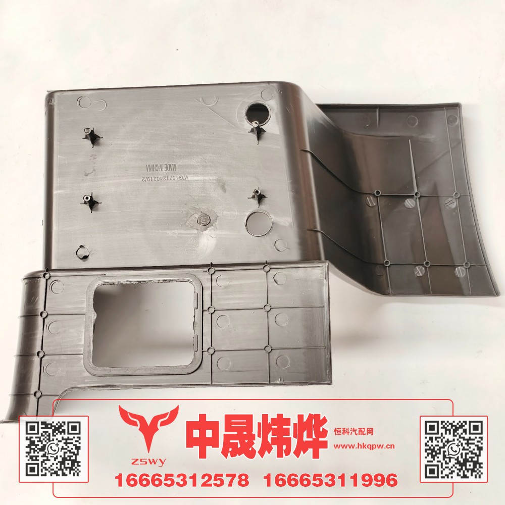 WG1671240219,豪沃E7-N7高位左踏板护罩,济南中晟炜烨国际贸易有限公司