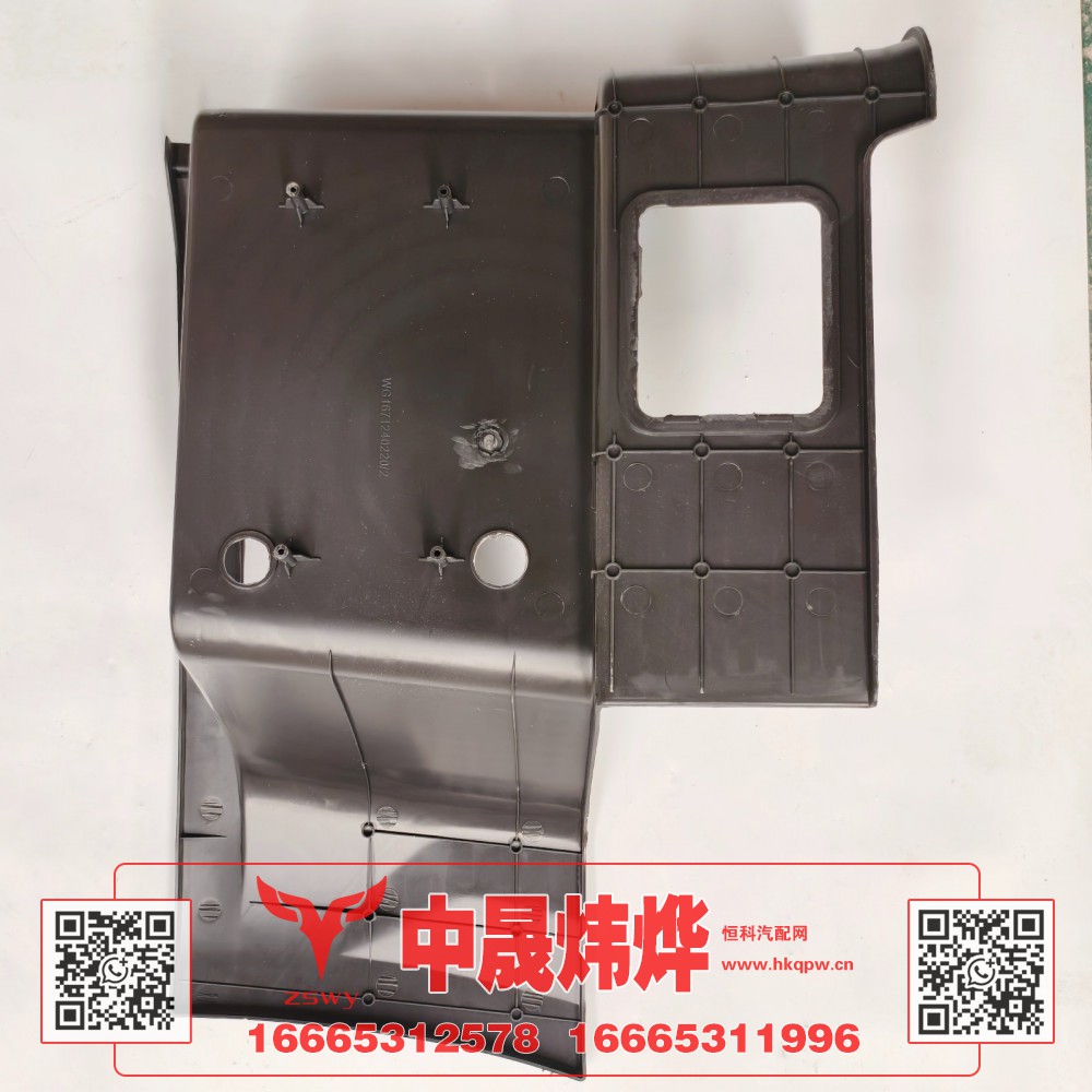 WG1671240220,豪沃E7-N7高位右踏板护罩,济南中晟炜烨国际贸易有限公司